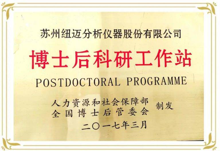苏州星空手机入口博士后科研工作站晋升为国家级