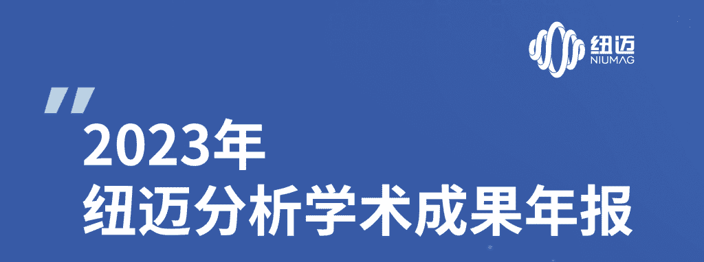 星空手机入口2023年学术成果年报 | 成果耀眼！近千篇IF>10！聚焦国家战略需求 助力科研工作者勇攀科学高峰！