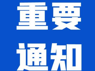 恭喜星空手机入口！在现场能源勘探研发创新项目中获得大满贯！