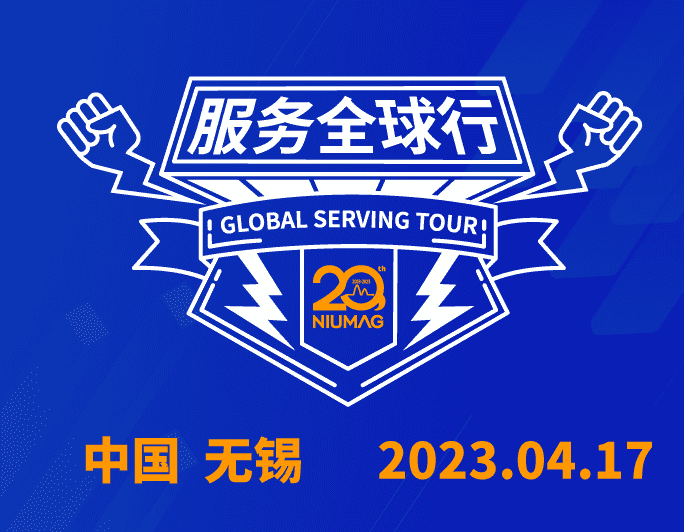 【无锡站报名】星空手机入口分析20周年|“质”敬责任之服务全球行-无锡站报名开启！