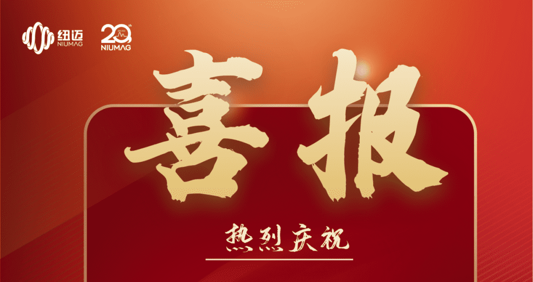 喜报|热烈庆祝星空手机入口分析入选第五批国家专精特新小巨人企业