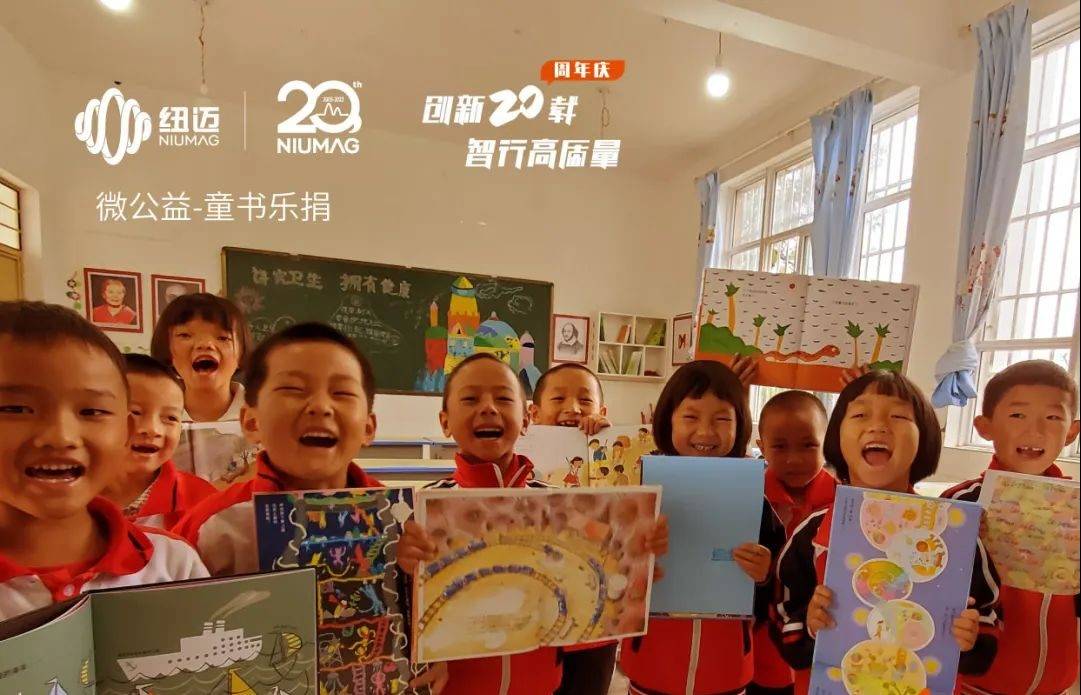 星空手机入口20周年公益活动|世界读书日邀您一起“书”送希望 与爱“童”行