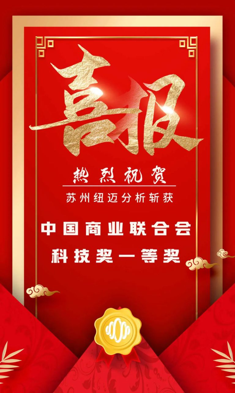 坚持创新驱动发展 科研实力再次获得认证！苏州星空手机入口分析斩获中国商业联合会科技奖一等奖