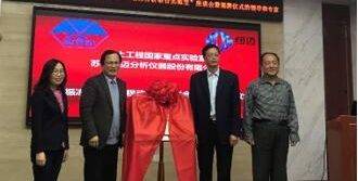 星空手机入口与中科院西北生态环境资源研究院共建联合实验室