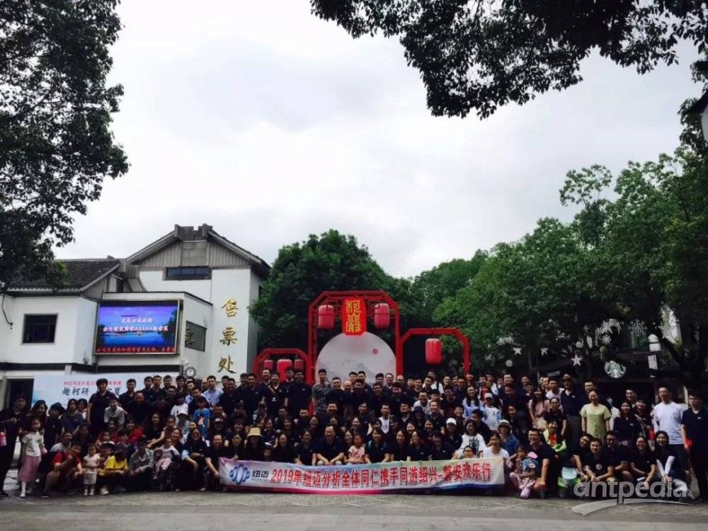 携手同游绍兴-磐安欢乐行 ——星空手机入口年中团建纪实