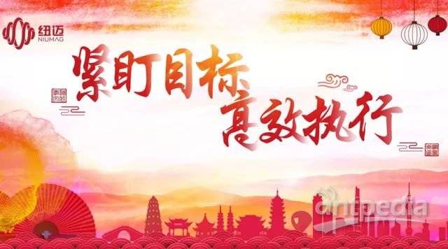 紧盯目标 高效执行——星空手机入口分析2017-2018年会隆重举行