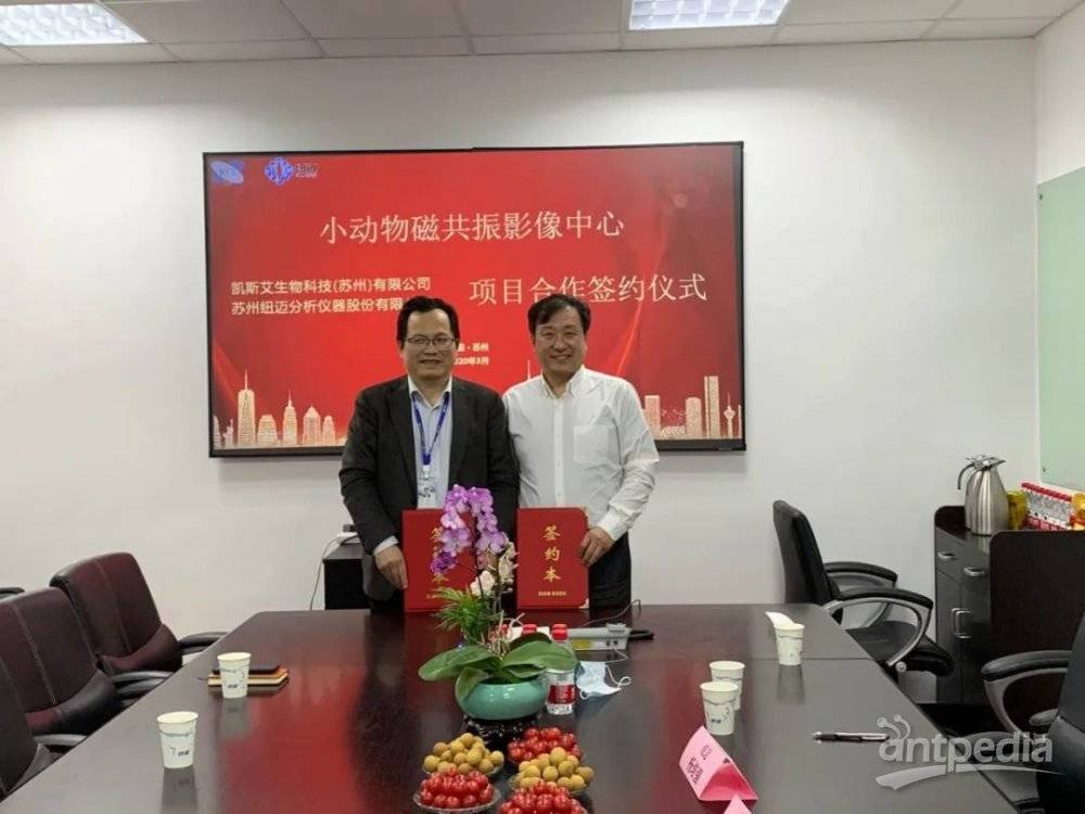 苏州星空手机入口携手凯斯艾共建“小动物磁共振影像中心”