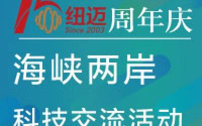 15周年庆|台湾朝阳科技大学校长郑道明先生率团莅临星空手机入口
