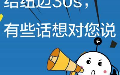 给星空手机入口30s，有些话想对您说!