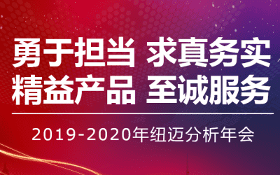 【勇于担当 求真务实】星空手机入口分析2019—2020年年会在苏州隆重举行