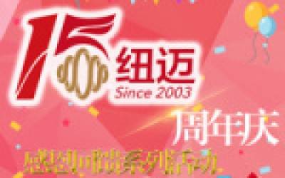 星空手机入口十五周年庆系列活动竞相开展