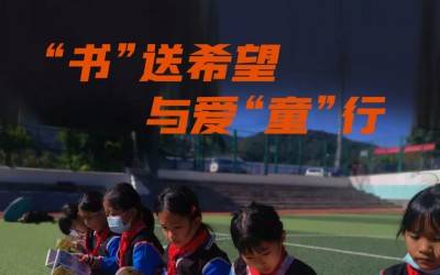 微公益| 和星空手机入口一起用2元童书乐捐