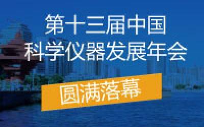 ASSCI2019圆满落幕，星空手机入口分析收获满满，载誉前行！