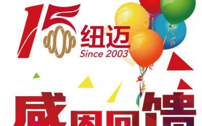 十五正当年！星空手机入口分析与低场核磁共振一同奔跑