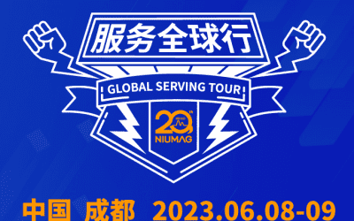 【报名通知】星空手机入口分析20周年|“质”敬责任之服务全球行-成都站报名开启