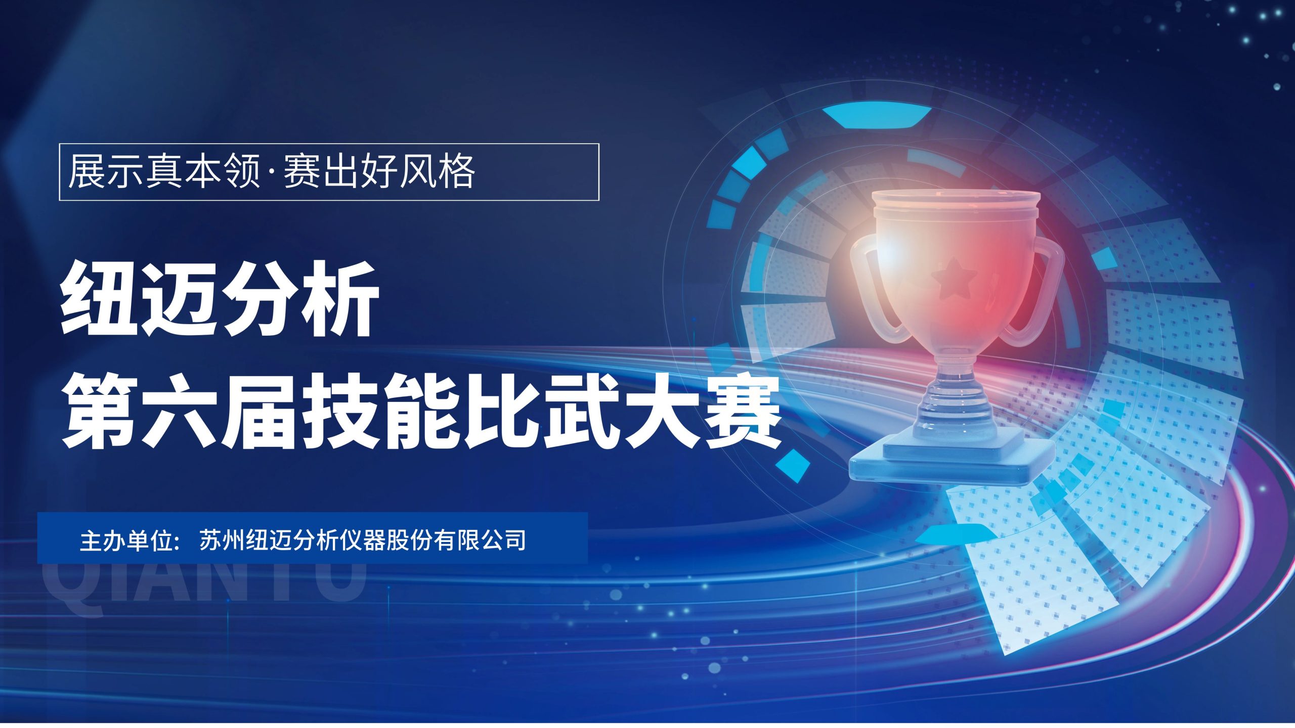 技能切磋，智慧碰撞—星空手机入口分析第六届技能比武大赛圆满落幕