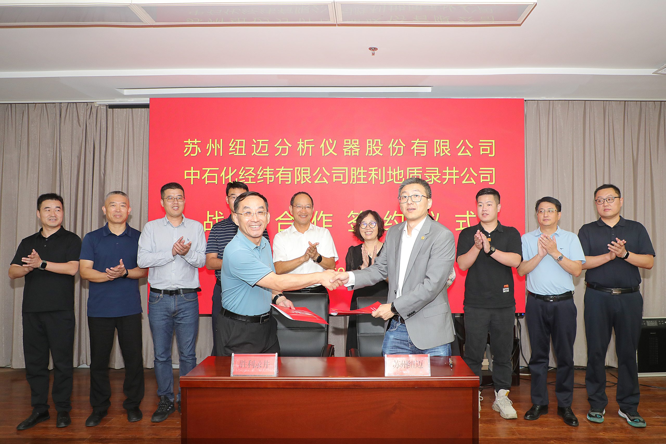 星空手机入口分析与胜利地质录井公司签署战略合作协议！