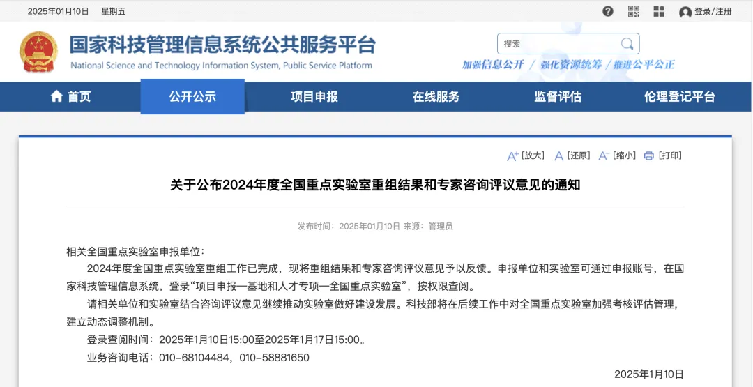 10个全国重点实验室！星空手机入口核磁如何赋能食品农业领域，破解发展难题？