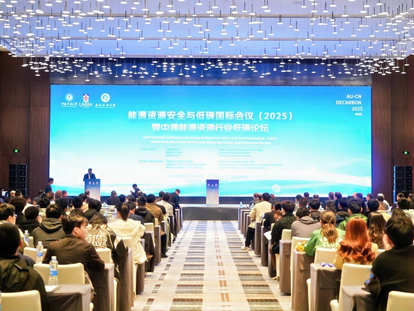 星空手机入口展风采| “看得清，采得准”星空手机入口亮相能源资源安全与低碳国际会议暨中澳能源资源行业低碳论坛