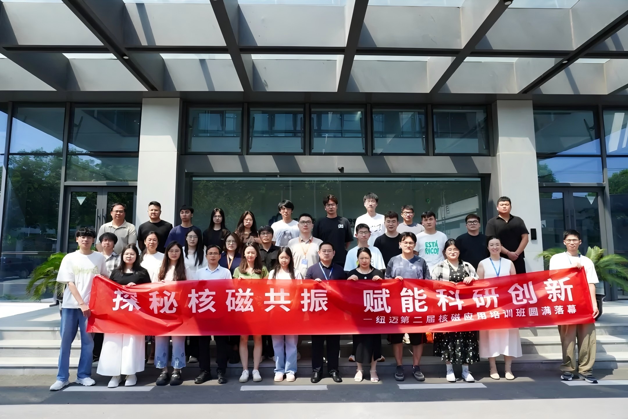 培训赋能 实验难题迎刃而解 | 星空手机入口2025第二届低场核磁共振应用培训班正式开班！