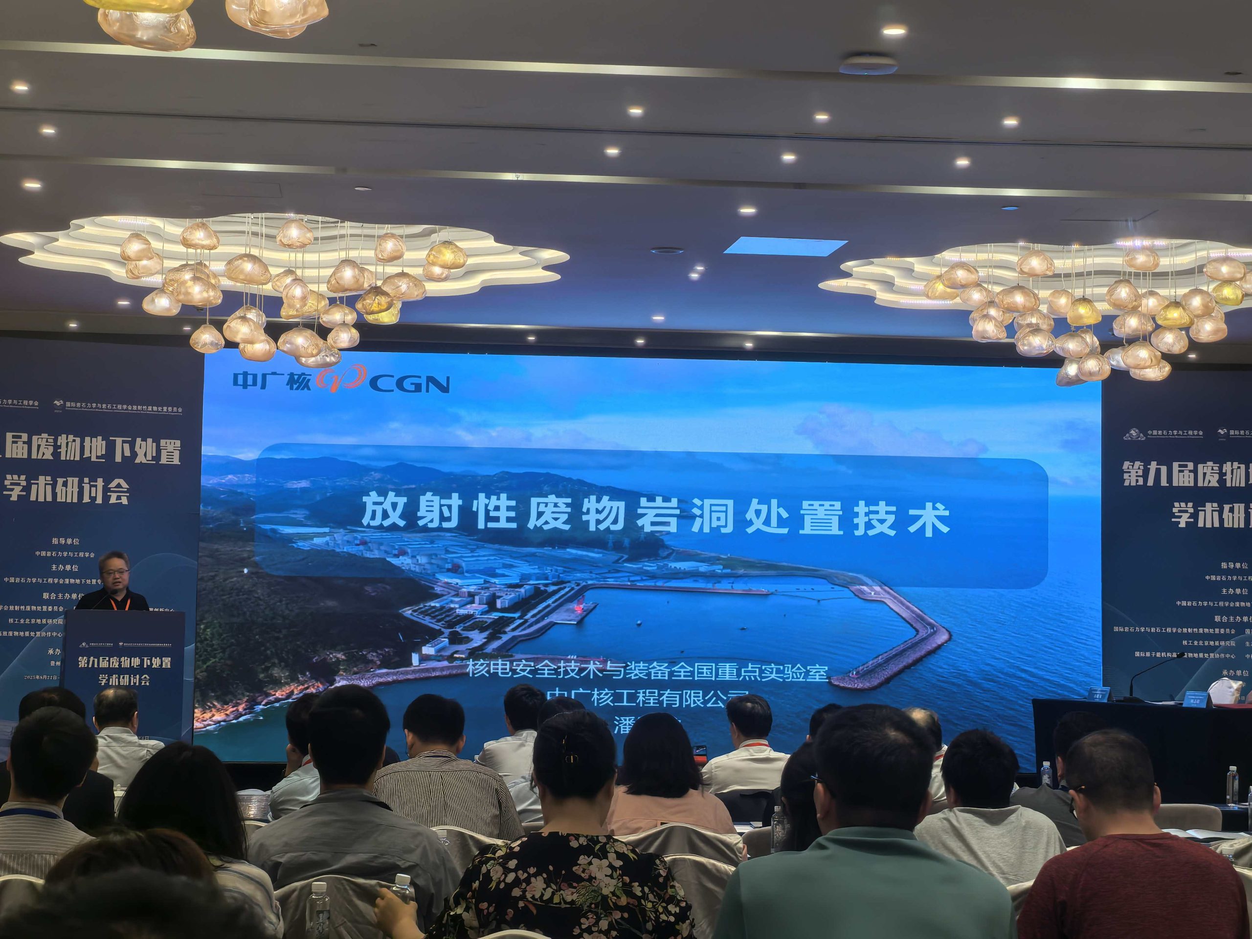 星空手机入口展风采|星空手机入口分析亮相第九届废物地下处置研讨会，助力固废安全处置